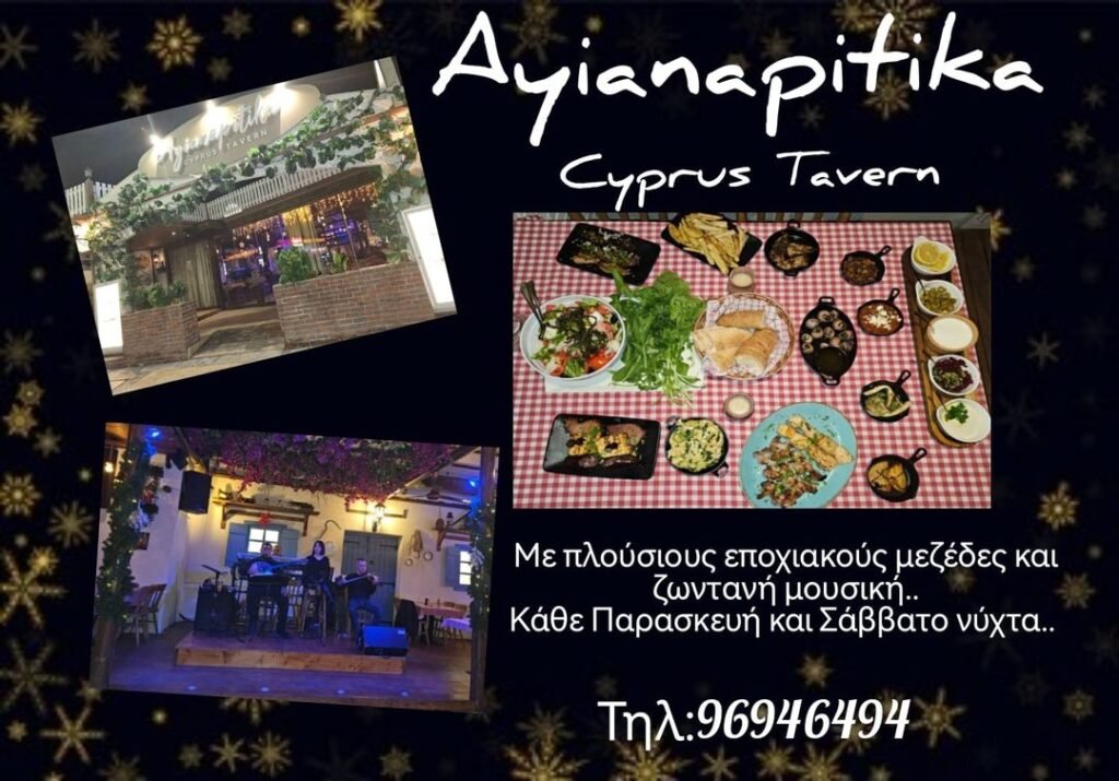 Cyprus Tavern In Ayia Napa