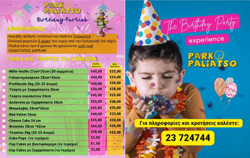 Birthday Parties At The Parko Paliatso