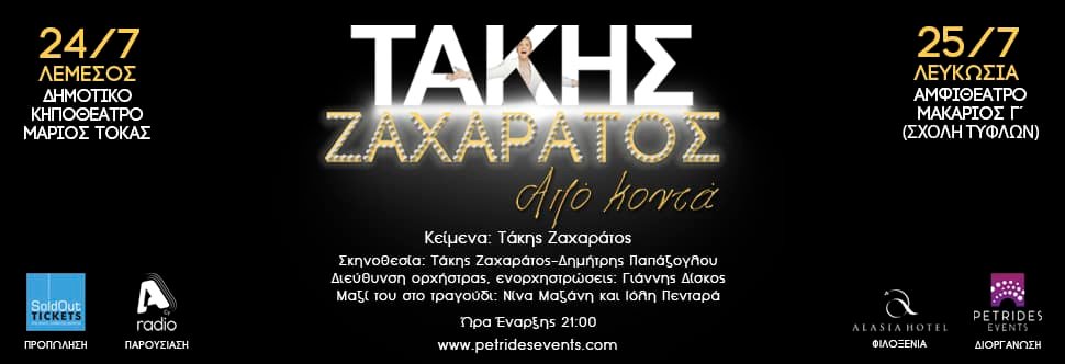 What's On & Things To Do In Limassol Cyprus