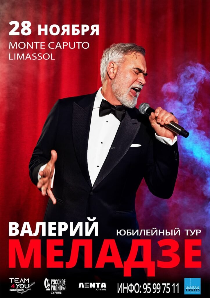What's On In Limassol Cyprus