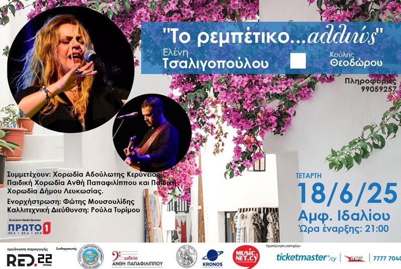 What's On & Things To Do In Nicosia Cyprus