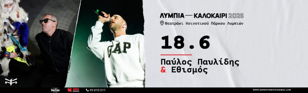 What's On & Things To Do In Nicosia Cyprus