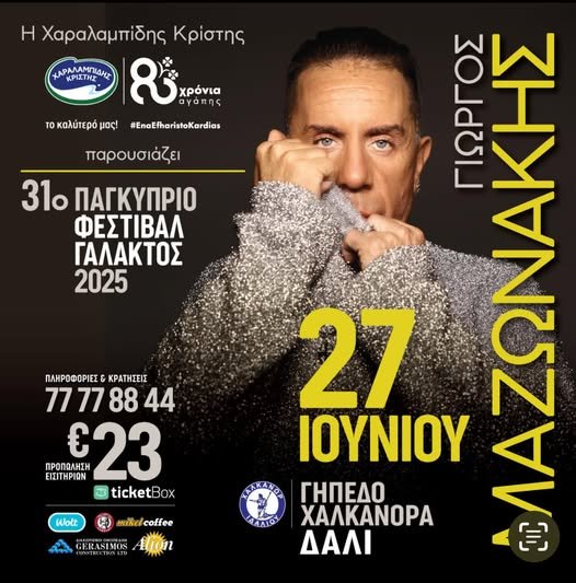 What's On & Things To Do In Nicosia Cyprus