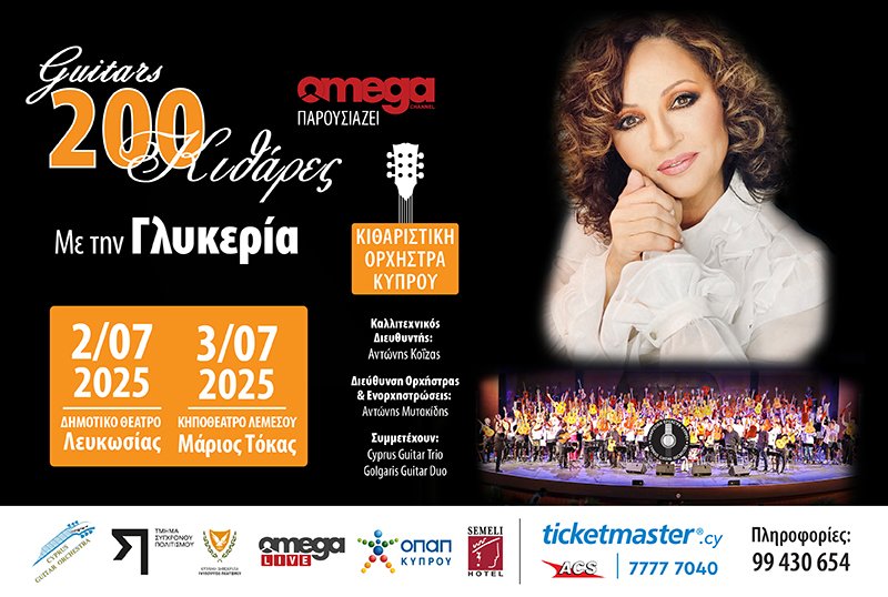 What's On & Things To Do In Nicosia Cyprus