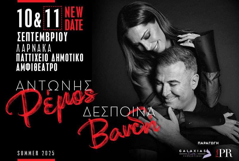 What's On & Things To Do In Larnaca Cyprus