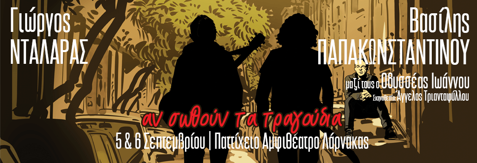 What's On & Things To Do In Larnaca Cyprus
