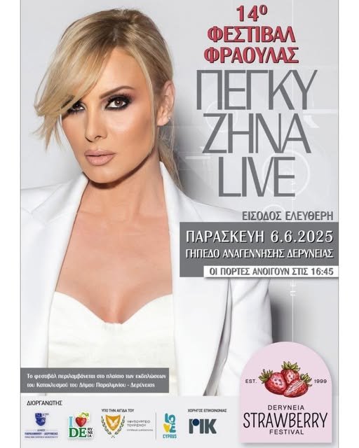 The Strawberry Festival In Deryniea Cyprus June 6th 2025