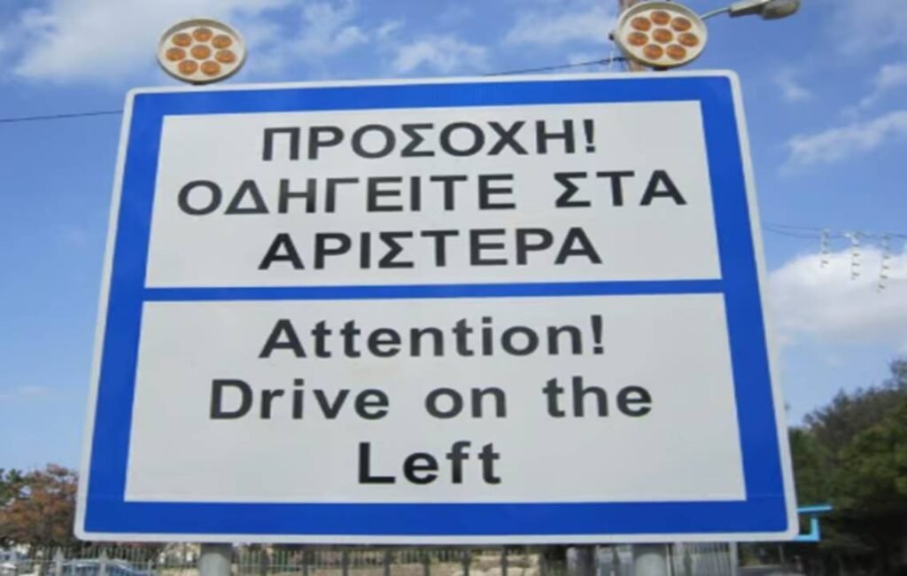 Driving In Cyprus