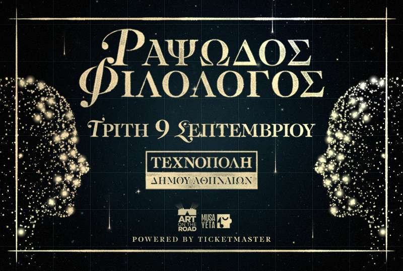 What's On & Things To Do In Paphos Cyprus