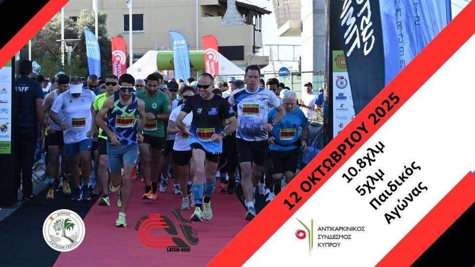What's On & Things To Do In Nicosia Cyprus