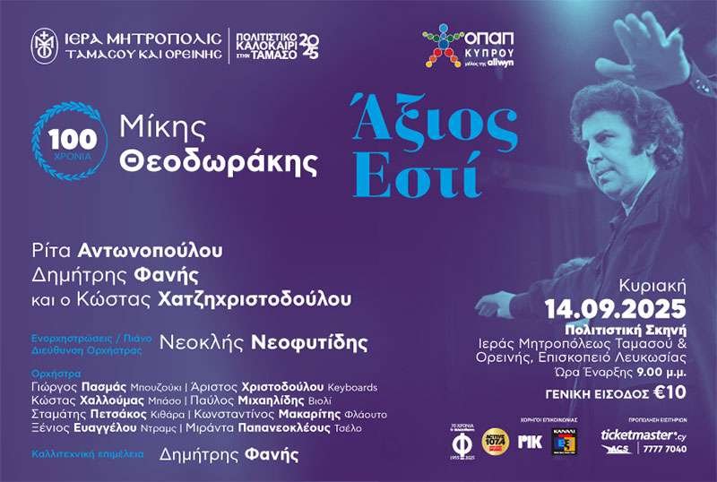 What's On & Things To Do In Nicosia Cyprus