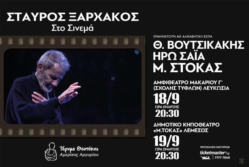 What's On & Things To Do In Nicosia Cyprus