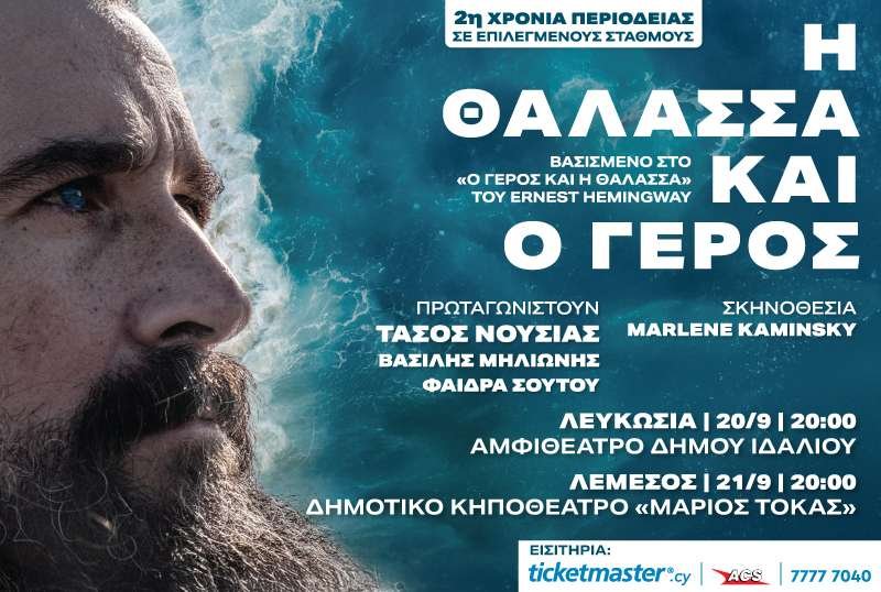 What's On & Things To Do In Nicosia Cyprus
