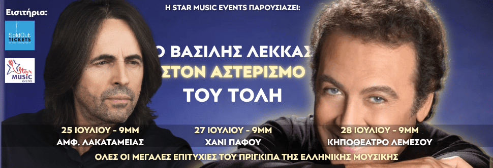 What's On & Things To Do In Nicosia Cyprus