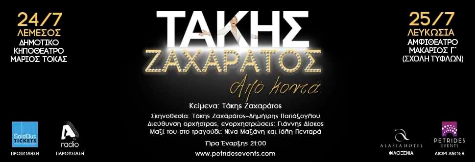 What's On & Things To Do In Nicosia Cyprus