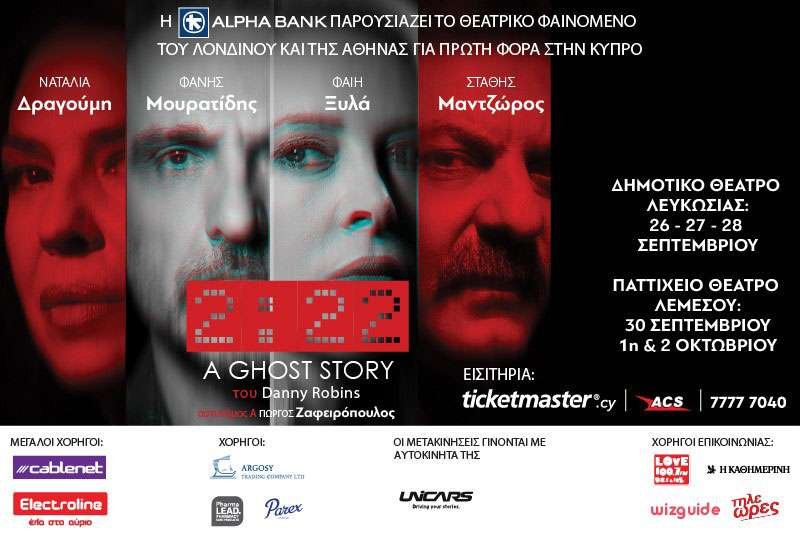 What's On & Things To Do In Nicosia Cyprus