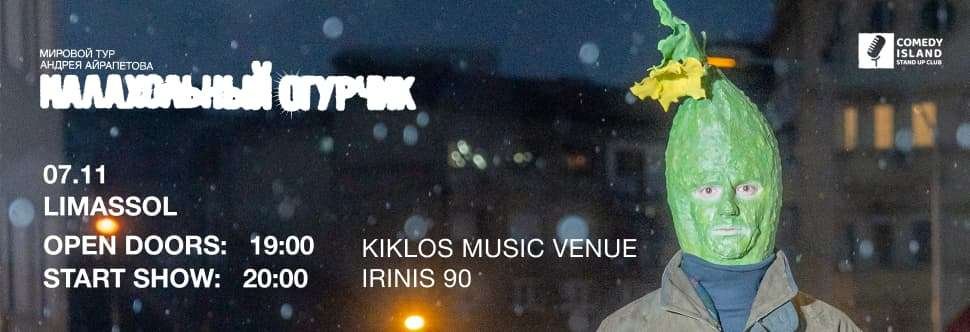 What's On & Things To Do In Limassol Cyprus