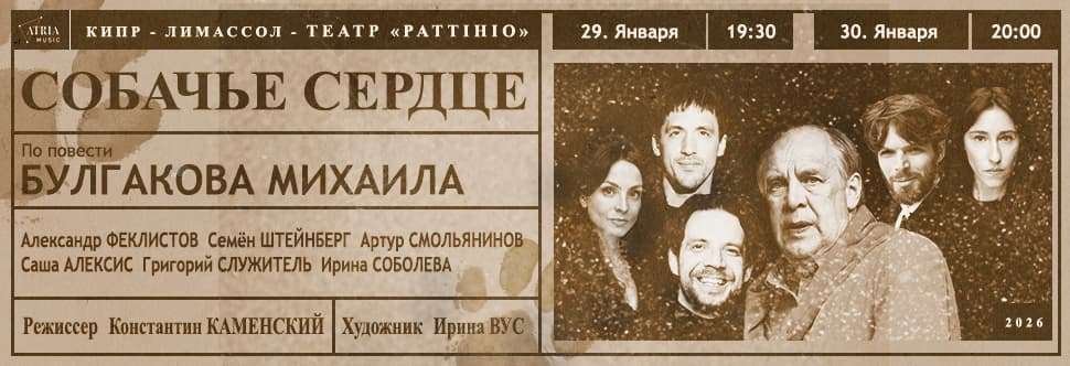 What's On & Things To Do In Limassol Cyprus