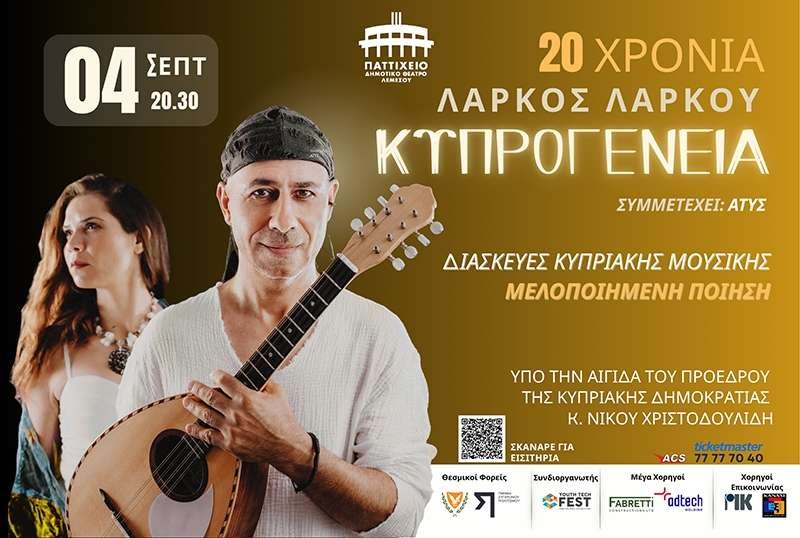 What's On & Things To Do In Limassol Cyprus