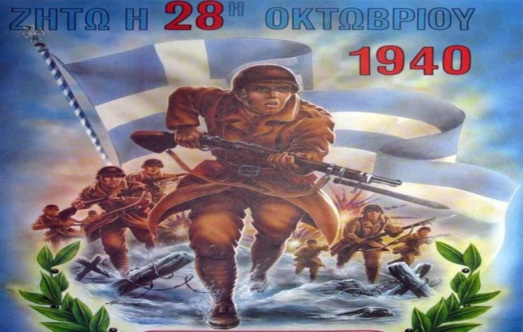 Greece Entered The Second World War On October 28th, 1940
